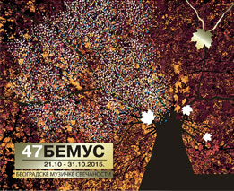 47 bemus desno